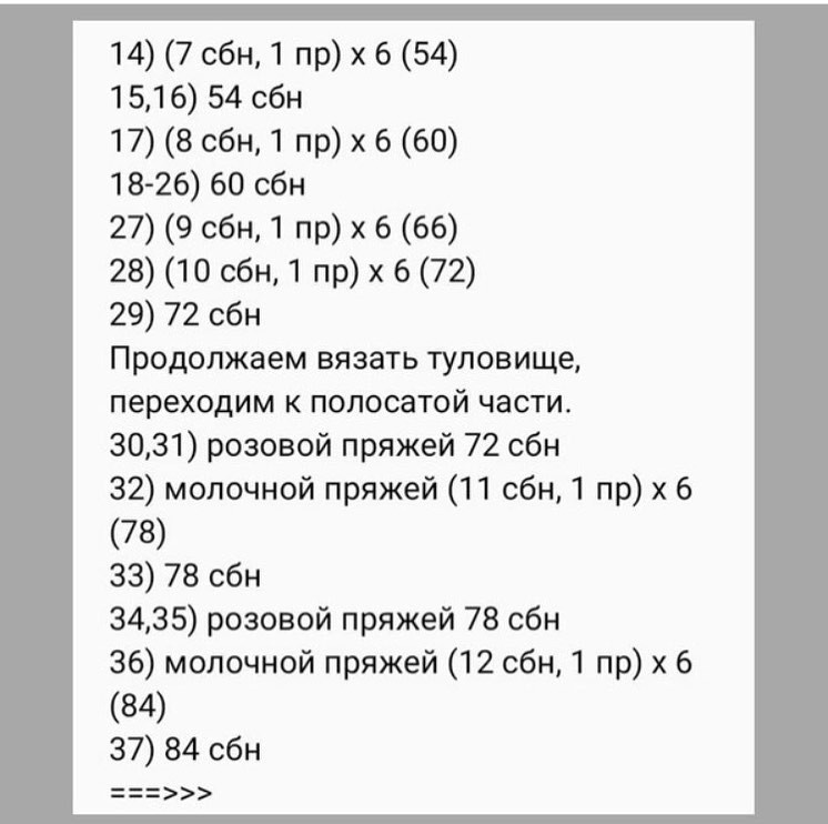 Вяжется легко и достаточно быстро 🧸#схемыамигуруми #вязаниекрючком