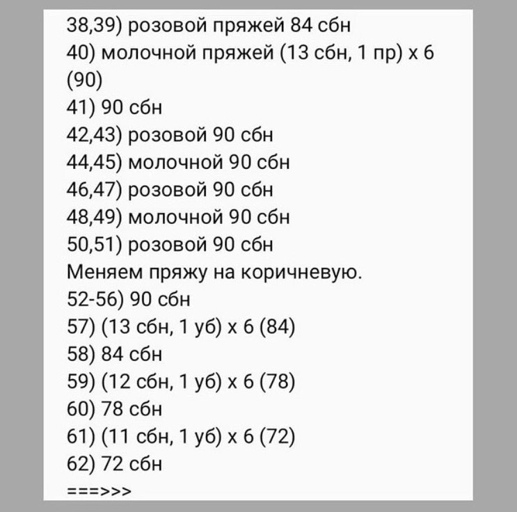 Вяжется легко и достаточно быстро 🧸#схемыамигуруми #вязаниекрючком