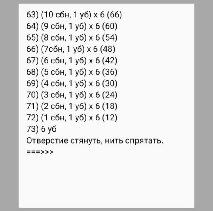 Вяжется легко и достаточно быстро 🧸#схемыамигуруми #вязаниекрючком