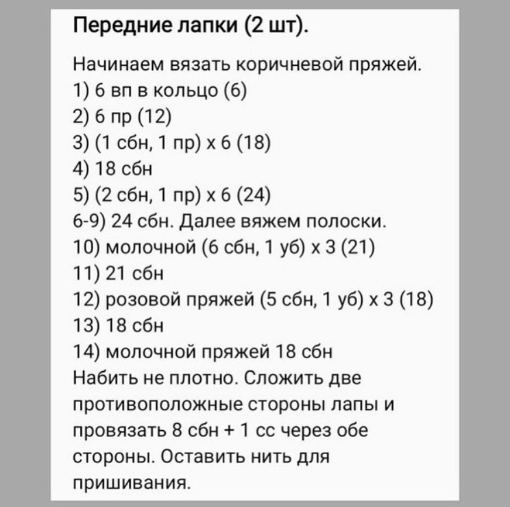 Вяжется легко и достаточно быстро 🧸#схемыамигуруми #вязаниекрючком