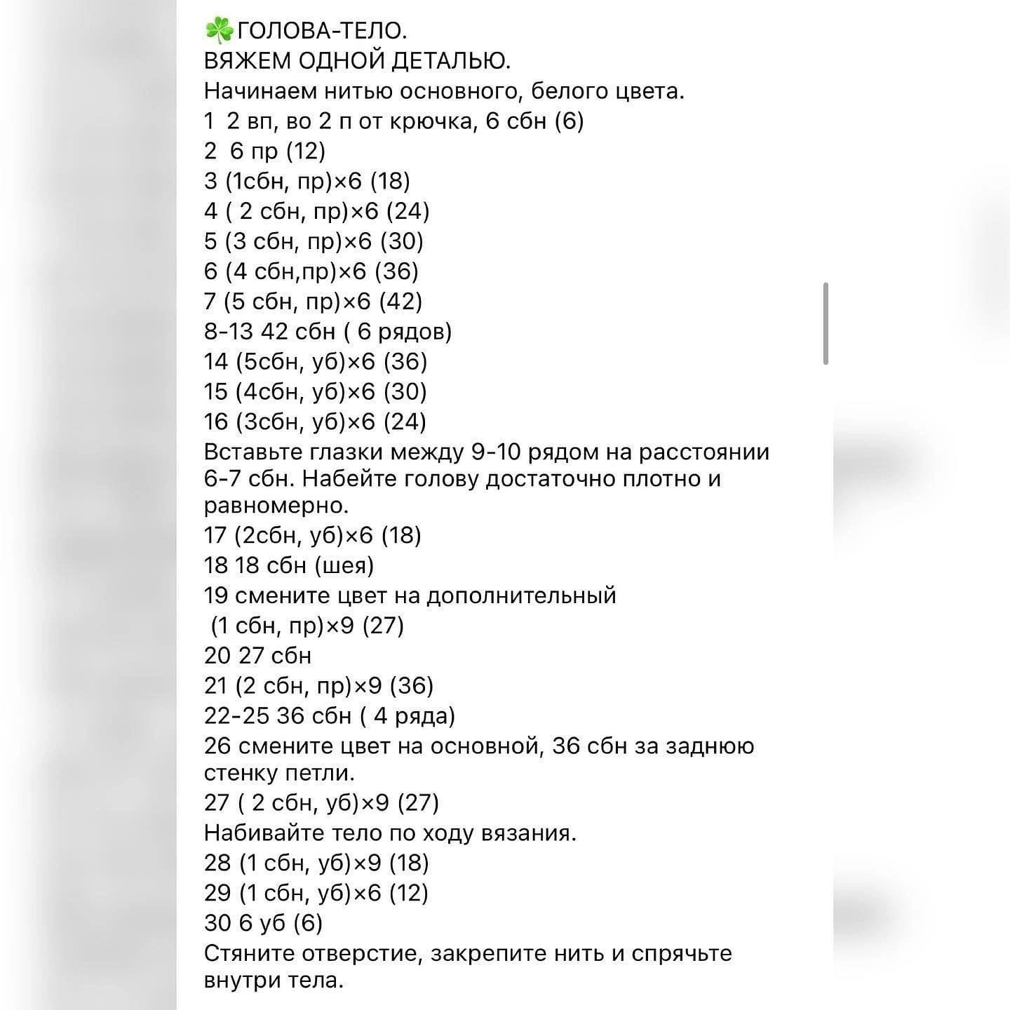 Зайка и котикОтмечайте @wow_ilil в своих публикациях, это заряжает энергией, выкладывать больше бесплатных МК ❤️#мк #вязаниекрючком #схемыамигуруми #схемыаязания #мквязание #схемыбесплатно #амигурумиописание #амигуруми #амигурумисхемы #вязание #хенд