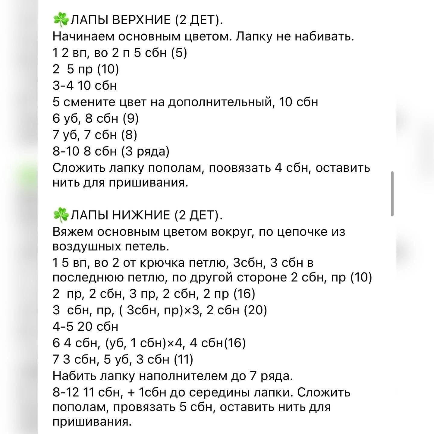 Зайка и котикОтмечайте @wow_ilil в своих публикациях, это заряжает энергией, выкладывать больше бесплатных МК ❤️#мк #вязаниекрючком #схемыамигуруми #схемыаязания #мквязание #схемыбесплатно #амигурумиописание #амигуруми #амигурумисхемы #вязание #хенд