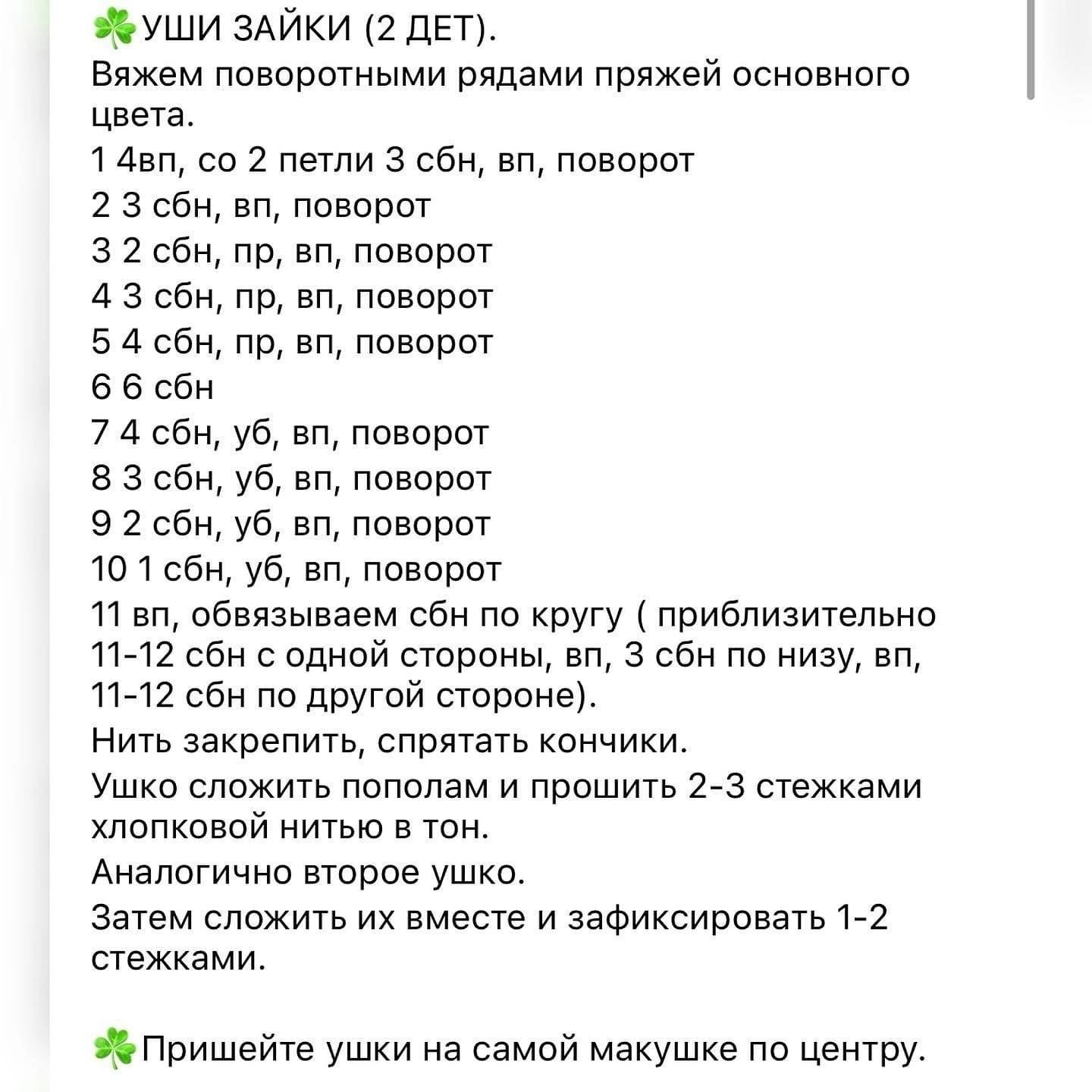 Зайка и котикОтмечайте @wow_ilil в своих публикациях, это заряжает энергией, выкладывать больше бесплатных МК ❤️#мк #вязаниекрючком #схемыамигуруми #схемыаязания #мквязание #схемыбесплатно #амигурумиописание #амигуруми #амигурумисхемы #вязание #хенд