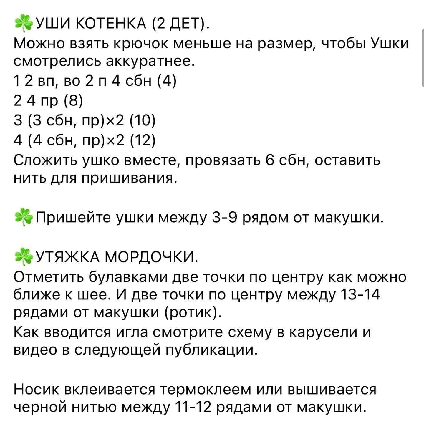 Зайка и котикОтмечайте @wow_ilil в своих публикациях, это заряжает энергией, выкладывать больше бесплатных МК ❤️#мк #вязаниекрючком #схемыамигуруми #схемыаязания #мквязание #схемыбесплатно #амигурумиописание #амигуруми #амигурумисхемы #вязание #хенд