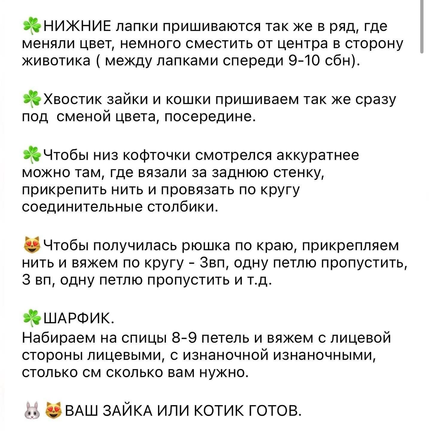 Зайка и котикОтмечайте @wow_ilil в своих публикациях, это заряжает энергией, выкладывать больше бесплатных МК ❤️#мк #вязаниекрючком #схемыамигуруми #схемыаязания #мквязание #схемыбесплатно #амигурумиописание #амигуруми #амигурумисхемы #вязание #хенд