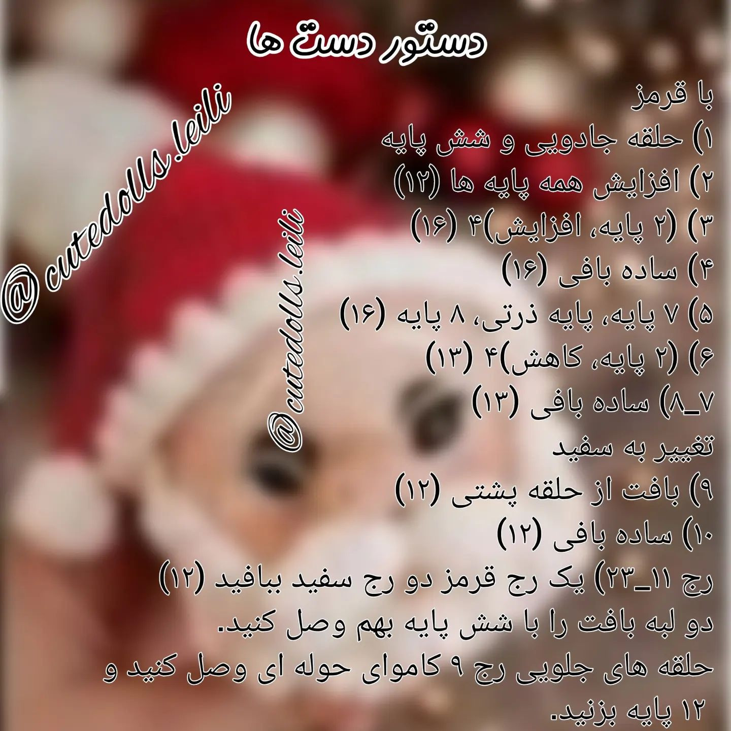 🎄زود بباف که کریسمس نزدیکه 🎄قبل این که سيو. کنی لا.یک کن و برای دوستان هنرمندت هم بفرست