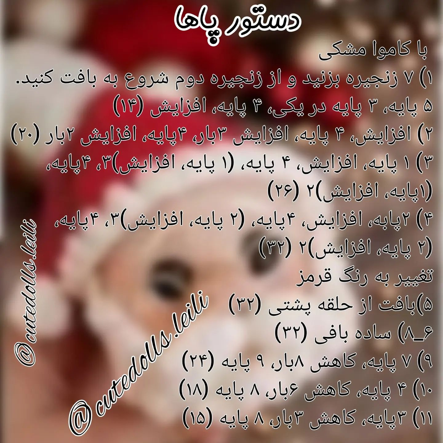 🎄زود بباف که کریسمس نزدیکه 🎄قبل این که سيو. کنی لا.یک کن و برای دوستان هنرمندت هم بفرست