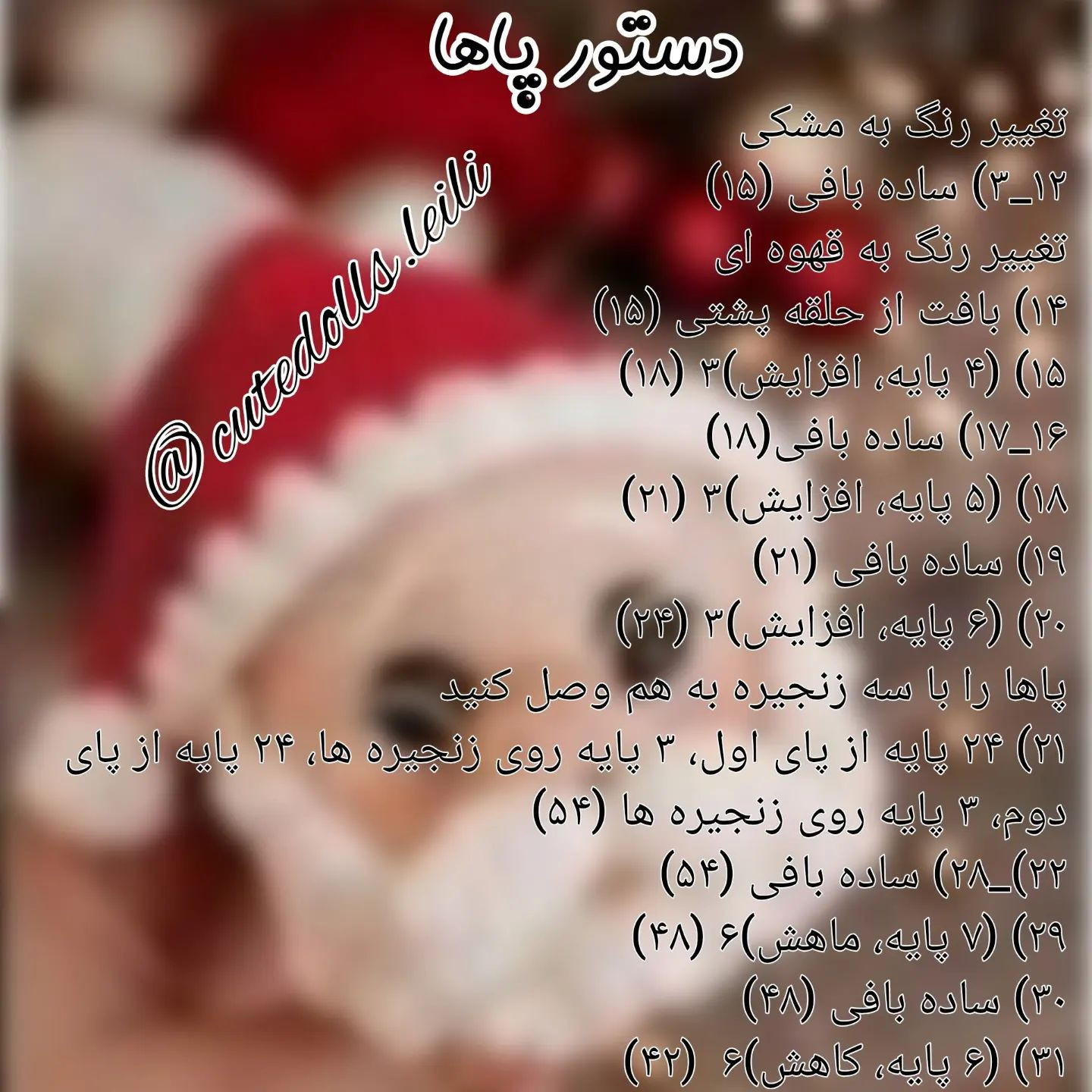 🎄زود بباف که کریسمس نزدیکه 🎄قبل این که سيو. کنی لا.یک کن و برای دوستان هنرمندت هم بفرست