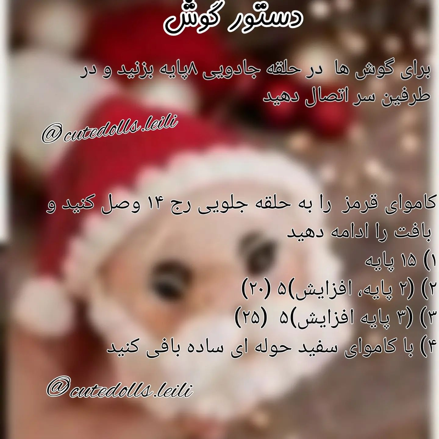 🎄زود بباف که کریسمس نزدیکه 🎄قبل این که سيو. کنی لا.یک کن و برای دوستان هنرمندت هم بفرست