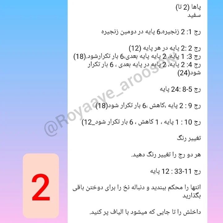 👈 زرافه رنگی ببافید و لذت ببرید 🥰🥰🥰#عروسکبافی #عروسکقلاببافی #عروسکبافی_باقلاب #عروسک