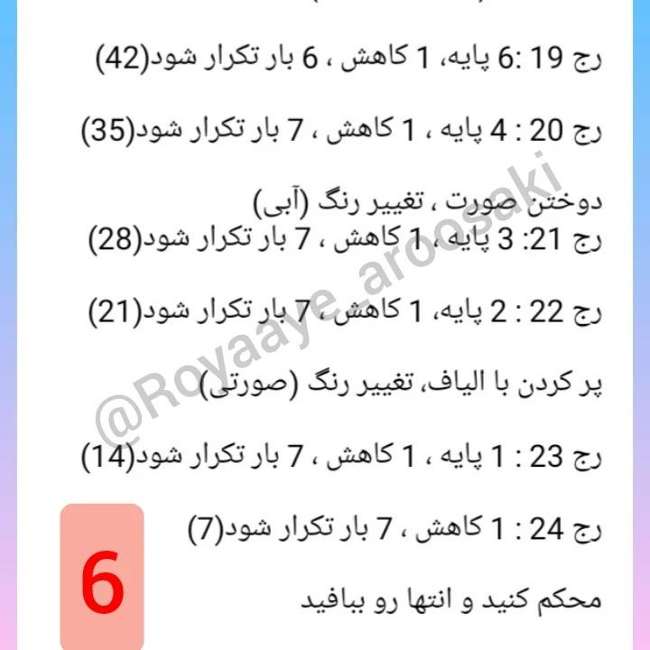 👈 زرافه رنگی ببافید و لذت ببرید 🥰🥰🥰#عروسکبافی #عروسکقلاببافی #عروسکبافی_باقلاب #عروسک