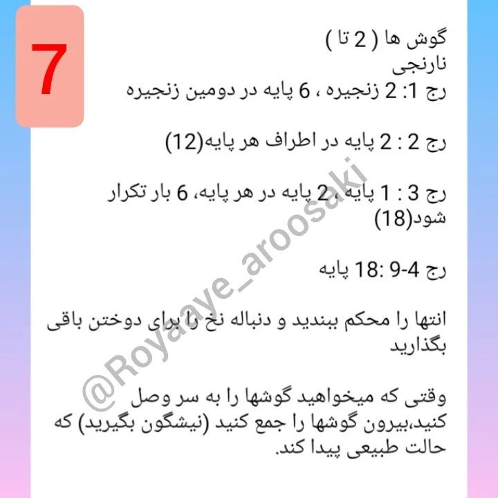 👈 زرافه رنگی ببافید و لذت ببرید 🥰🥰🥰#عروسکبافی #عروسکقلاببافی #عروسکبافی_باقلاب #عروسک