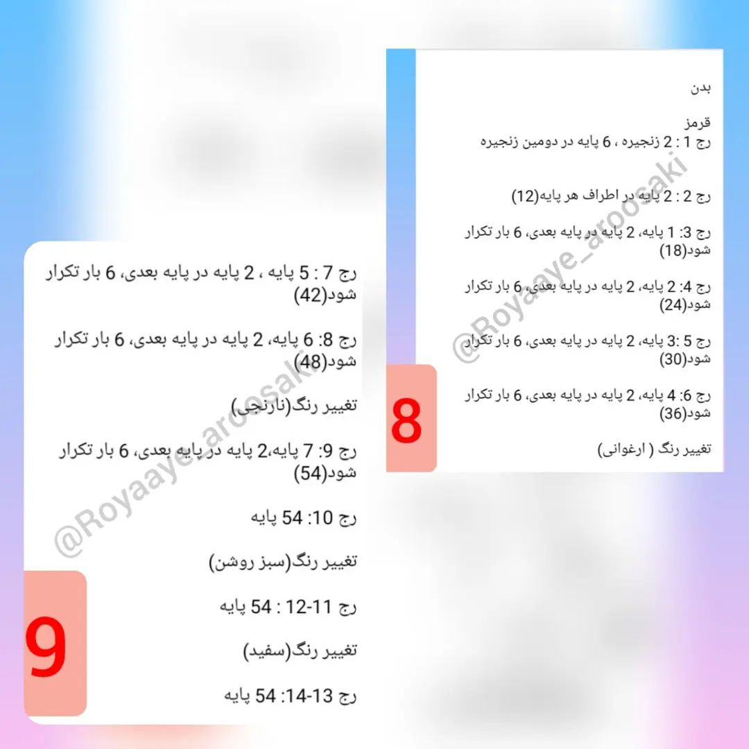 👈 زرافه رنگی ببافید و لذت ببرید 🥰🥰🥰#عروسکبافی #عروسکقلاببافی #عروسکبافی_باقلاب #عروسک