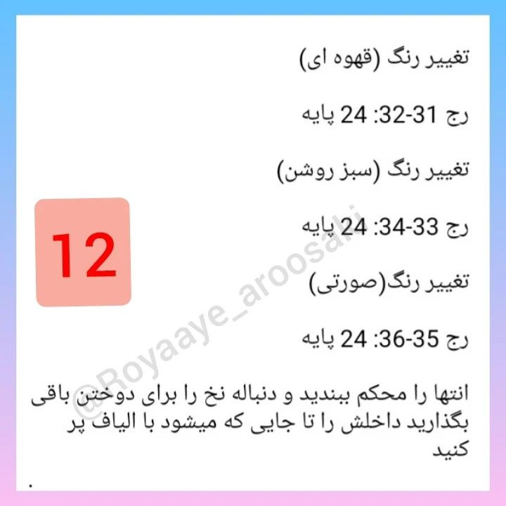 👈 زرافه رنگی ببافید و لذت ببرید 🥰🥰🥰#عروسکبافی #عروسکقلاببافی #عروسکبافی_باقلاب #عروسک