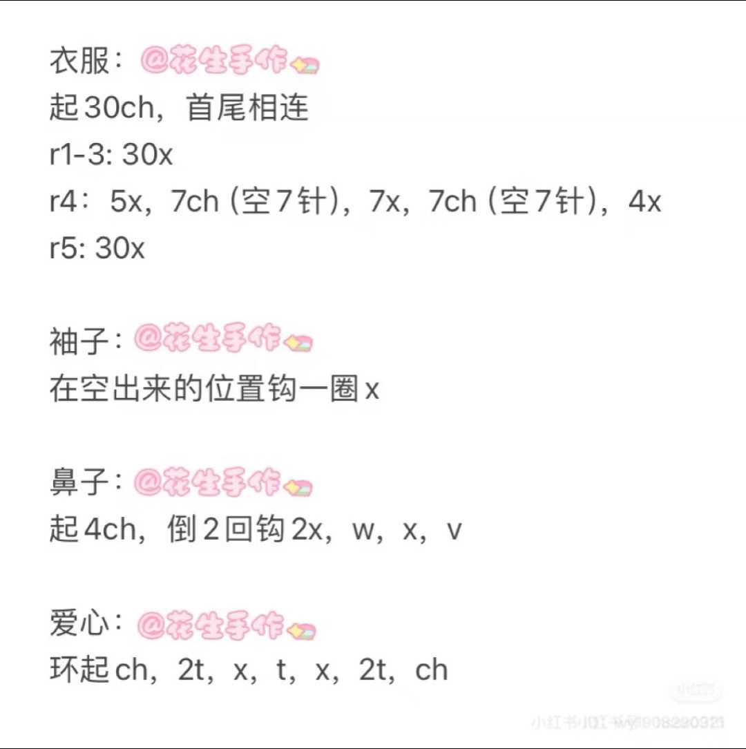 Chart Gấu
#chartmoclen #pattern #vascrochet