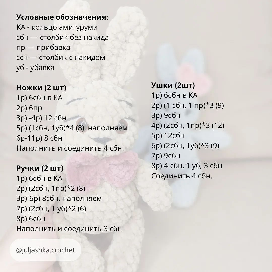 free crochet pattern little bunny