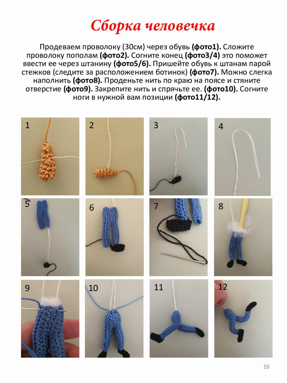 Хищный цветок Подробная инструкция с описанием Pippa Patterns Перевод - Анна Сафват