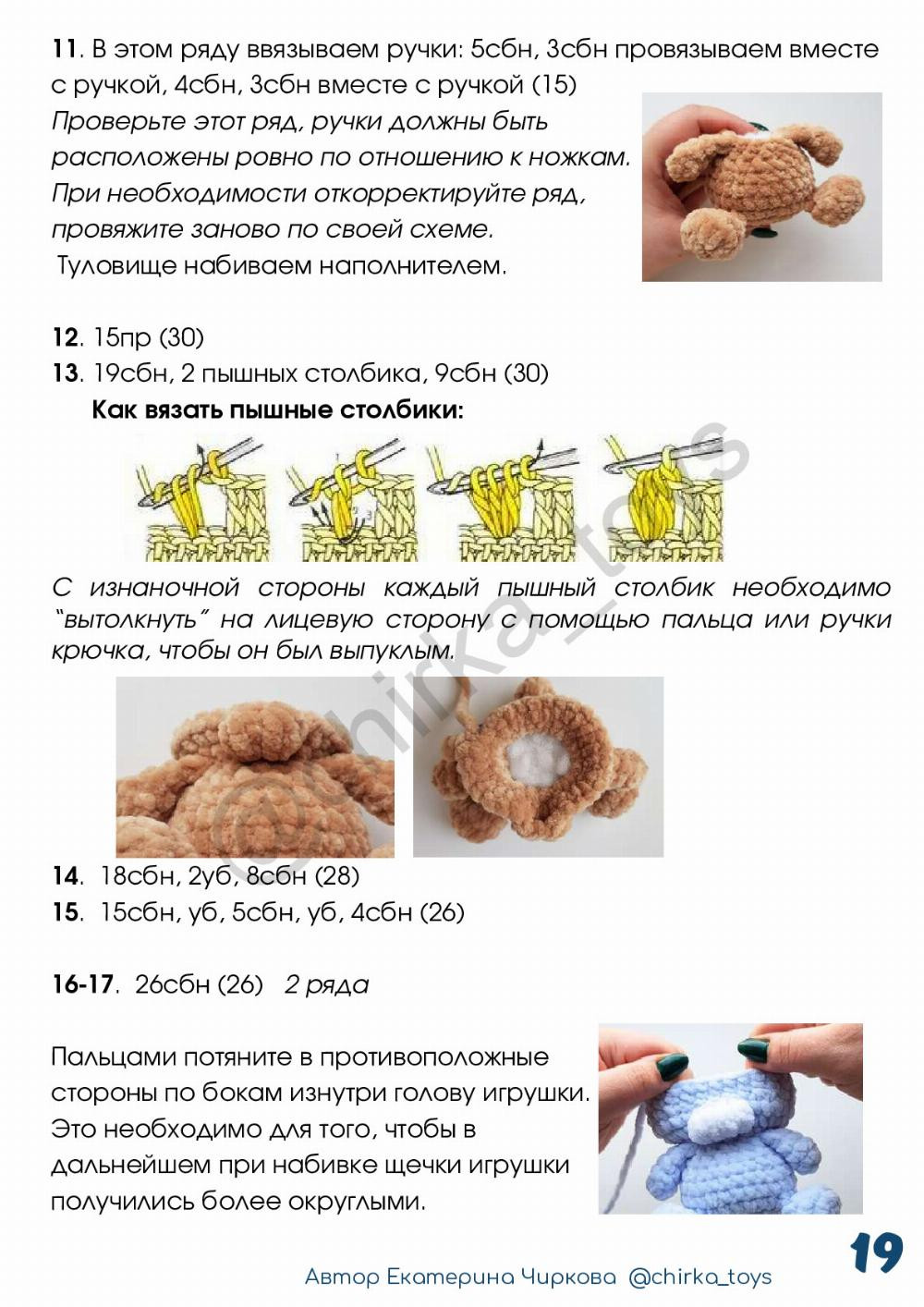 МАСТЕР-КЛАСС ИЗ СЕРИИ “КРОШКИ-ГОРОШКИ” “СОБАЧКИ”