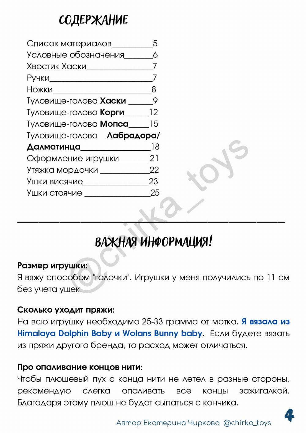 МАСТЕР-КЛАСС ИЗ СЕРИИ “КРОШКИ-ГОРОШКИ” “СОБАЧКИ”