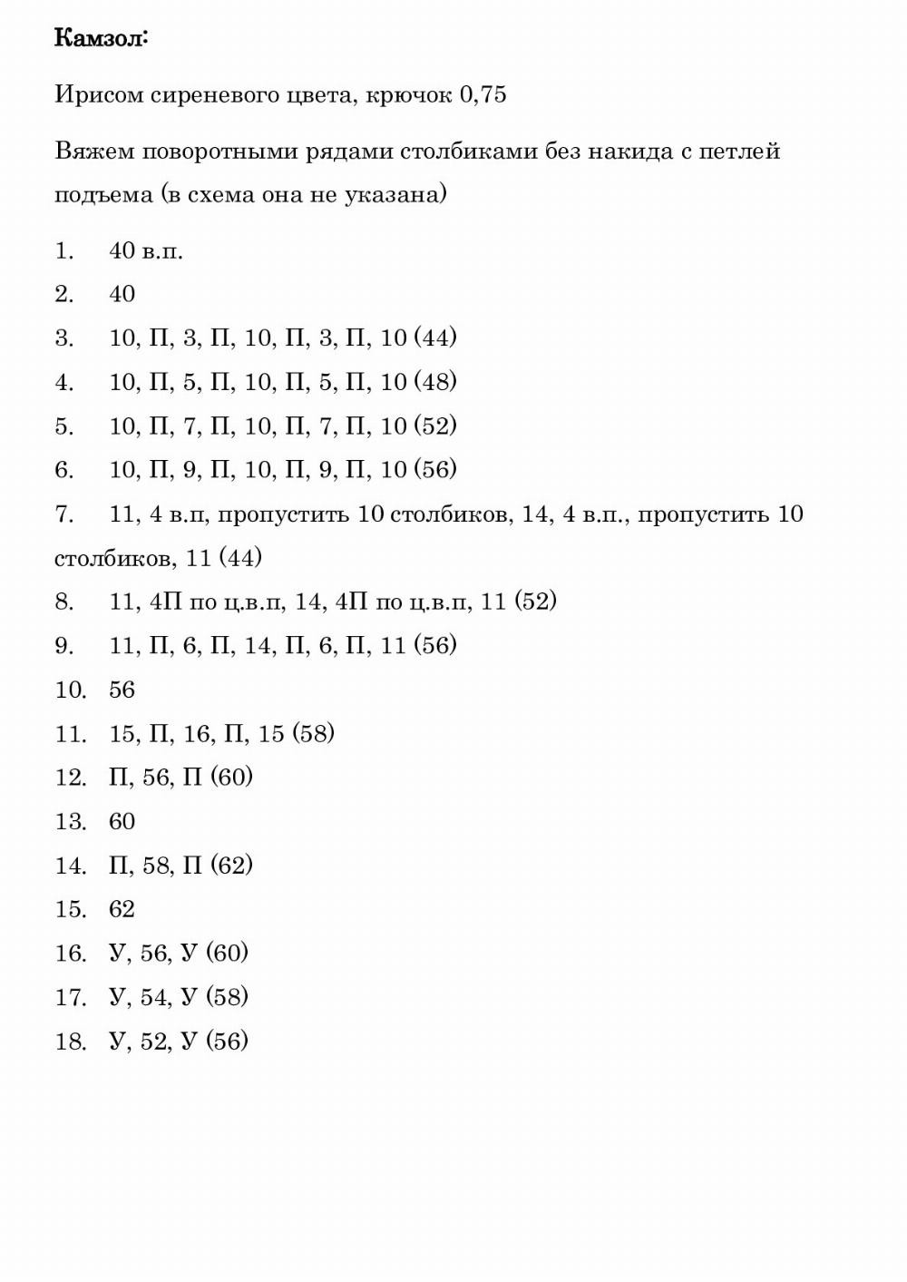 Мастер класс по вязанию каркасной коллекционной куклы «Мышиный король»