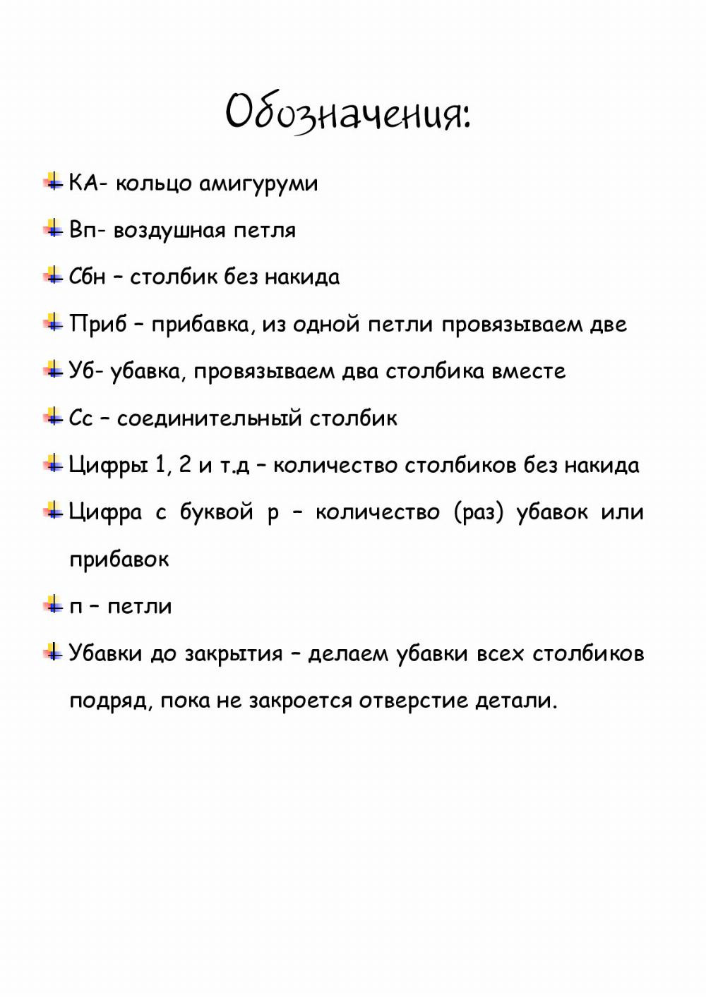 МАСТЕР-КЛАСС Тигрёнок-магнит Автор мастер-класса Громова Светлана Данный мастер-класс предназначен