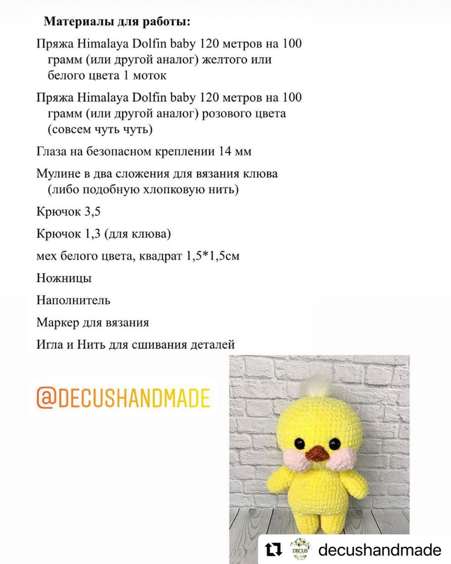 🐥Описание утенок🐣📝Автор: @decushandmade✅Подписывайтесь, сохраняйте и ставьте❤️Бесплатн