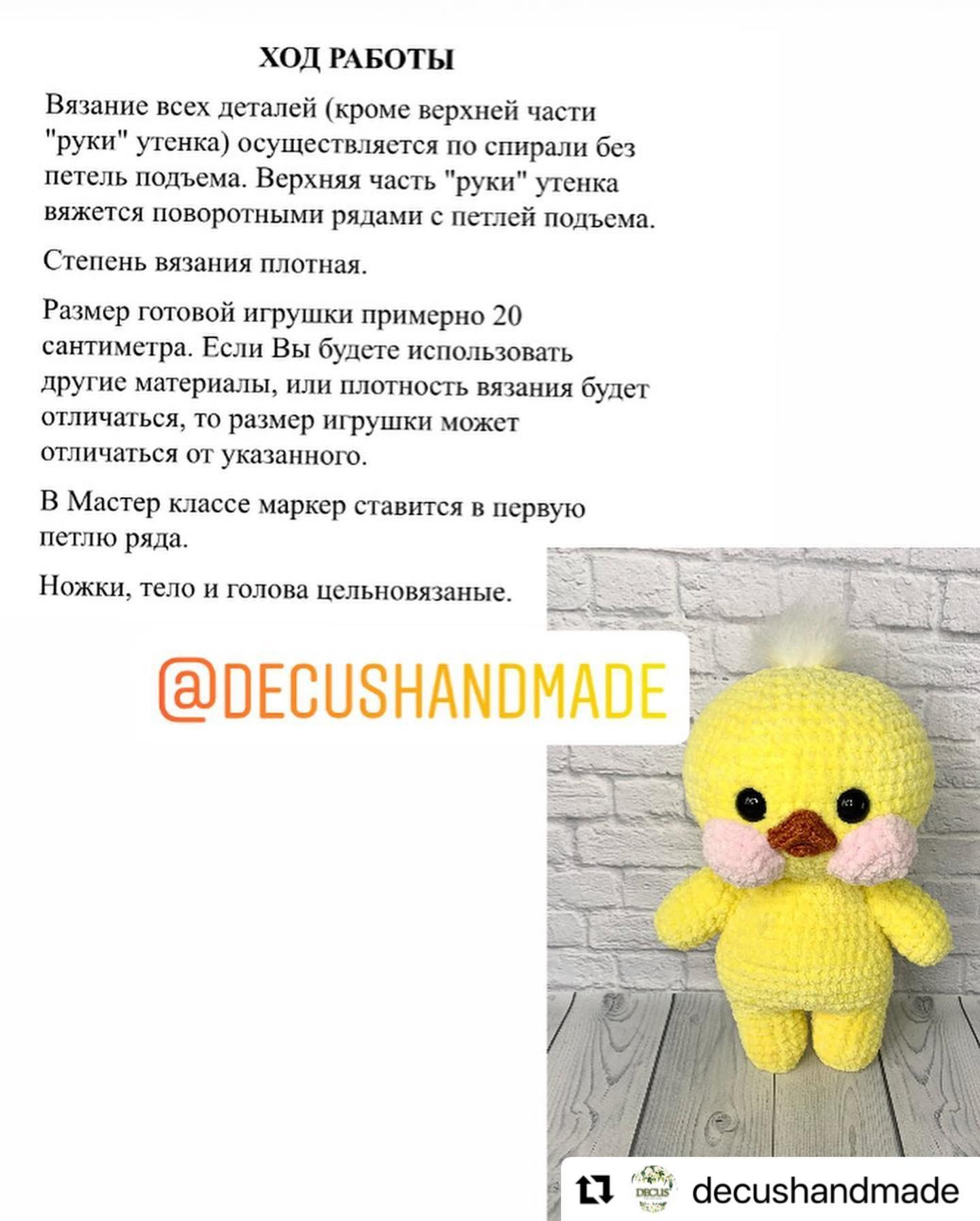 🐥Описание утенок🐣📝Автор: @decushandmade✅Подписывайтесь, сохраняйте и ставьте❤️Бесплатн