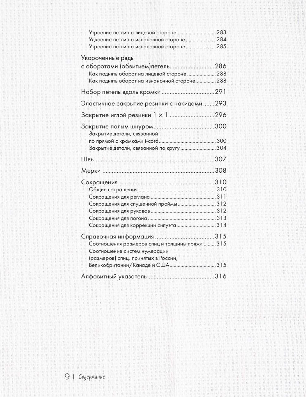 От автора О коло 5 лет я работала, писала мастер-классы по вязанию, оттачивала свои волшебные формулы