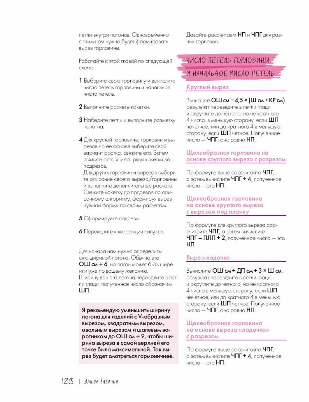 От автора О коло 5 лет я работала, писала мастер-классы по вязанию, оттачивала свои волшебные формулы