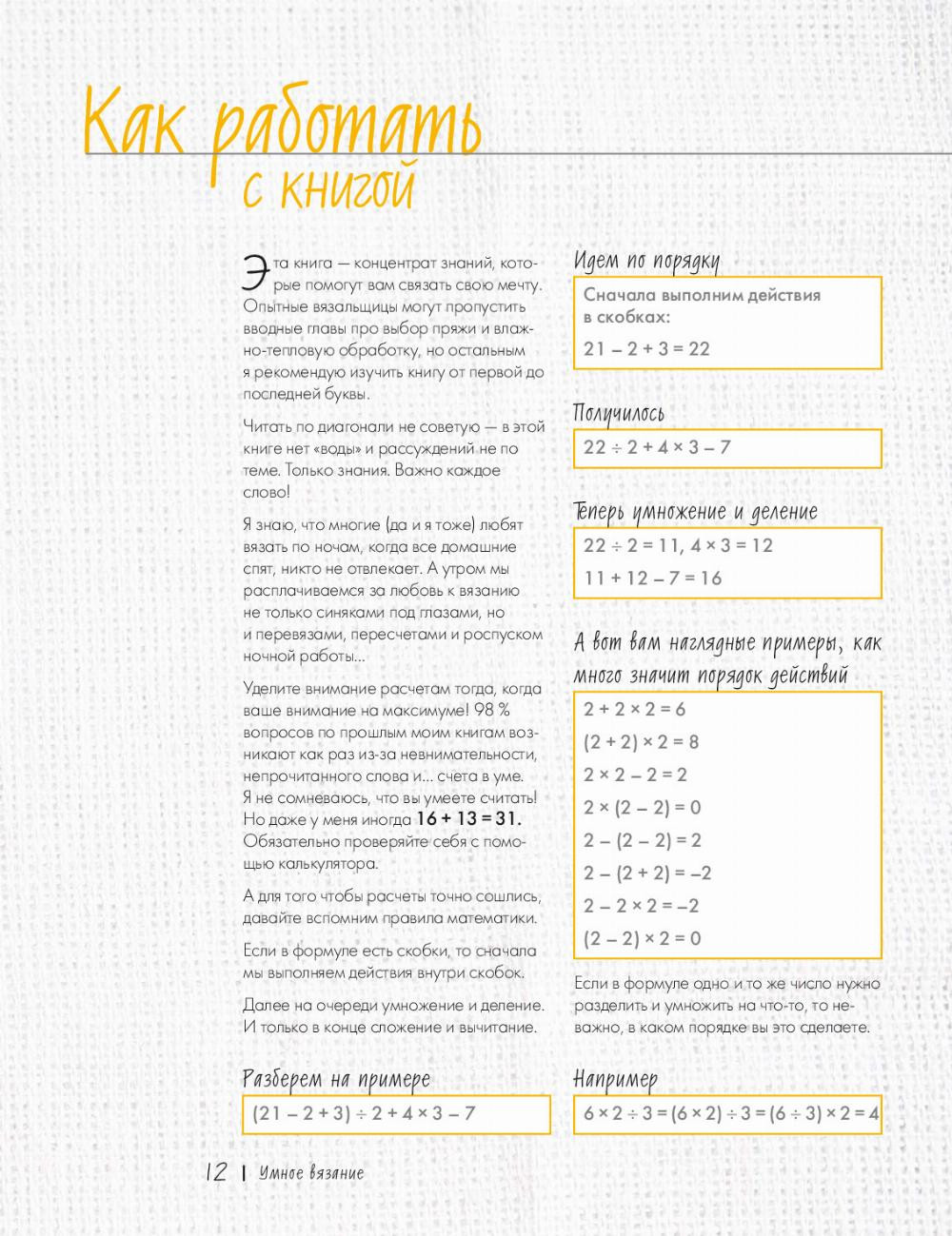 От автора О коло 5 лет я работала, писала мастер-классы по вязанию, оттачивала свои волшебные формулы