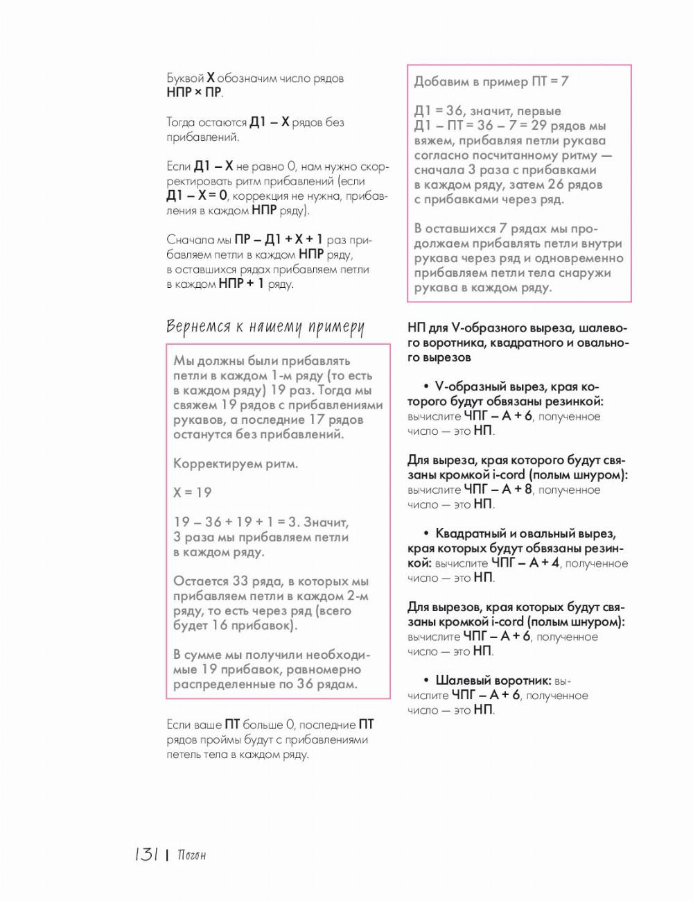 От автора О коло 5 лет я работала, писала мастер-классы по вязанию, оттачивала свои волшебные формулы