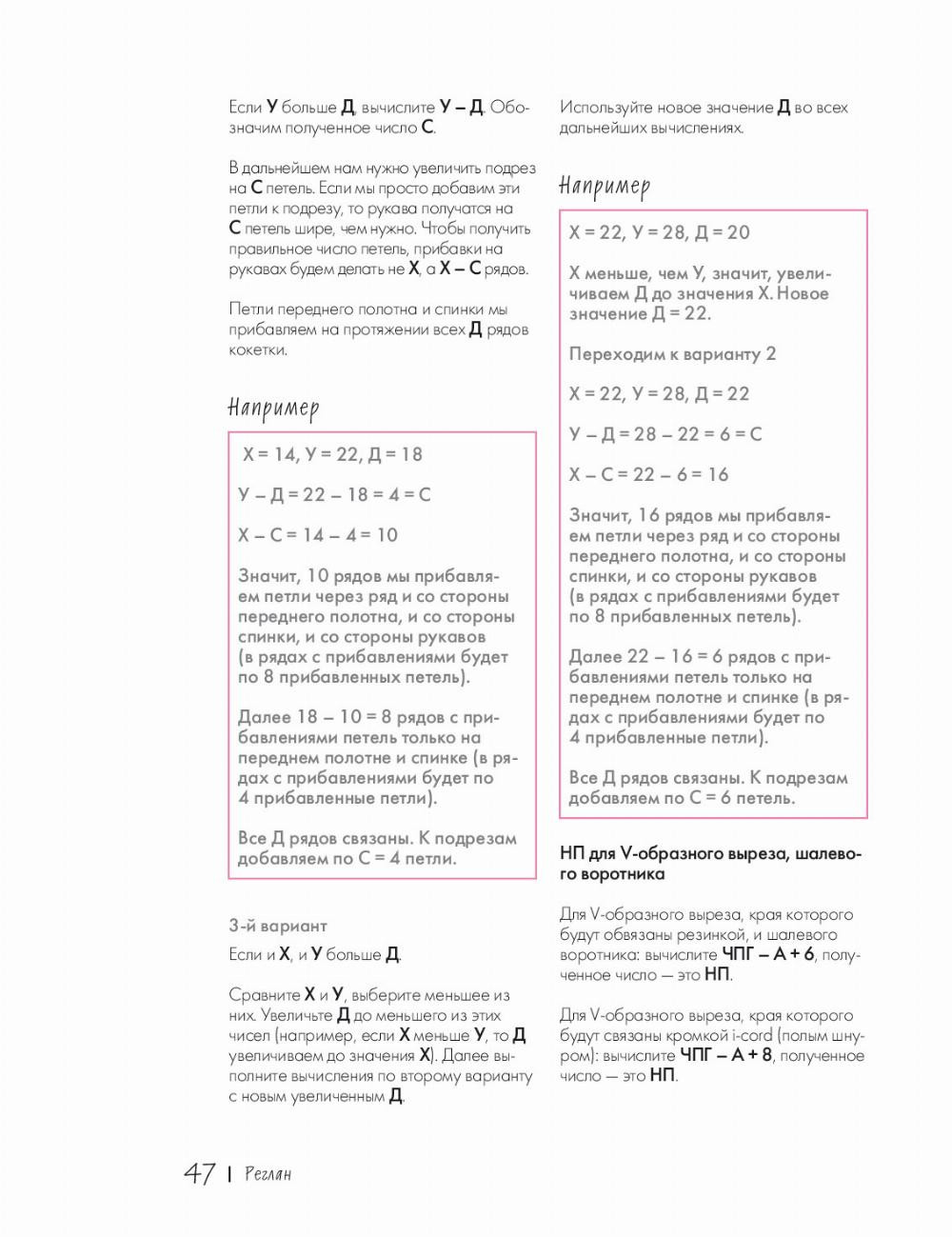 От автора О коло 5 лет я работала, писала мастер-классы по вязанию, оттачивала свои волшебные формулы