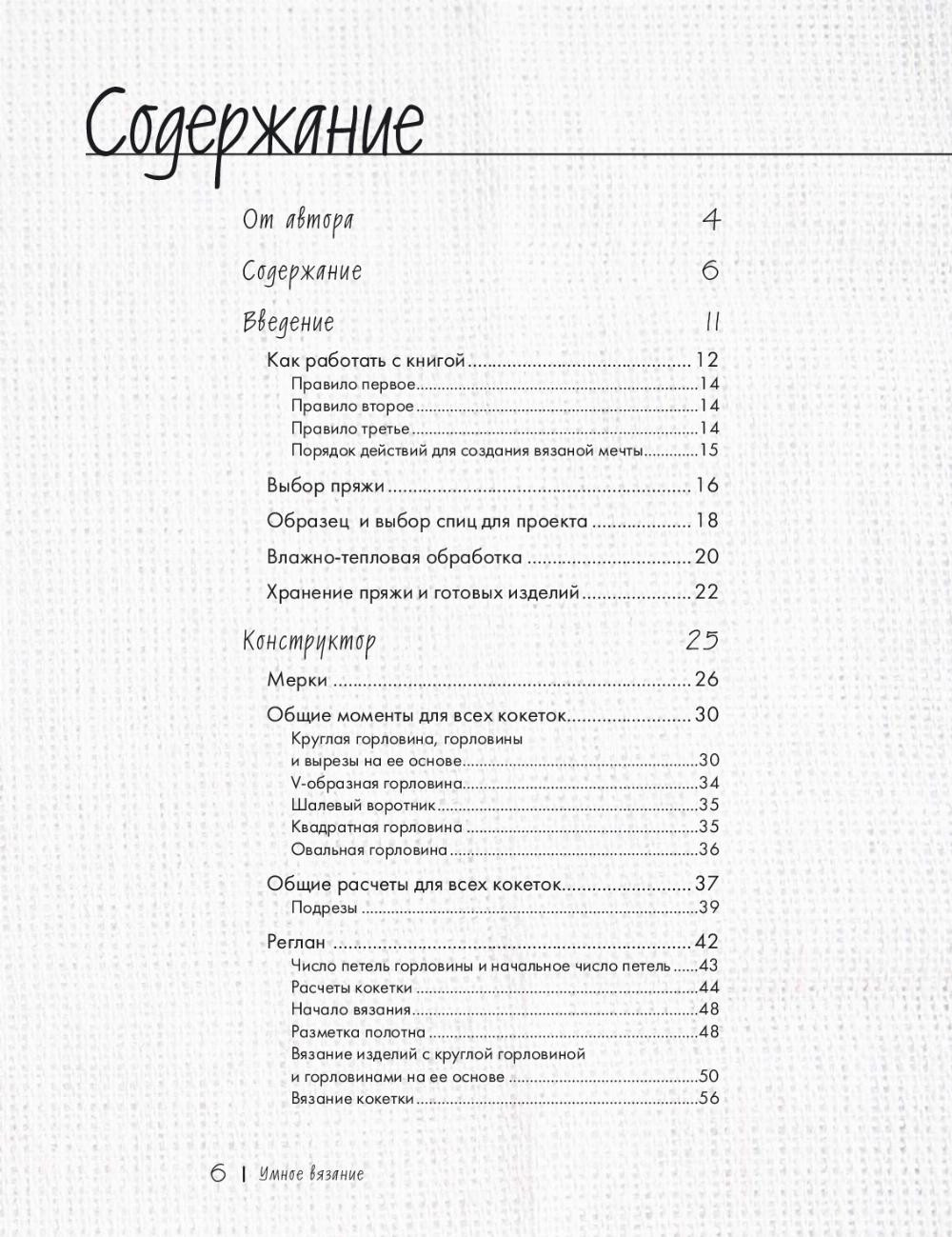 От автора О коло 5 лет я работала, писала мастер-классы по вязанию, оттачивала свои волшебные формулы