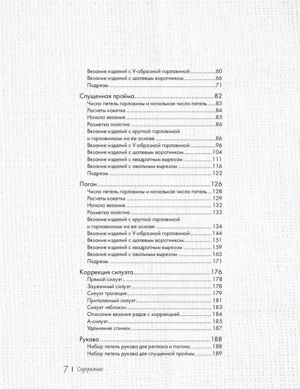 От автора О коло 5 лет я работала, писала мастер-классы по вязанию, оттачивала свои волшебные формулы