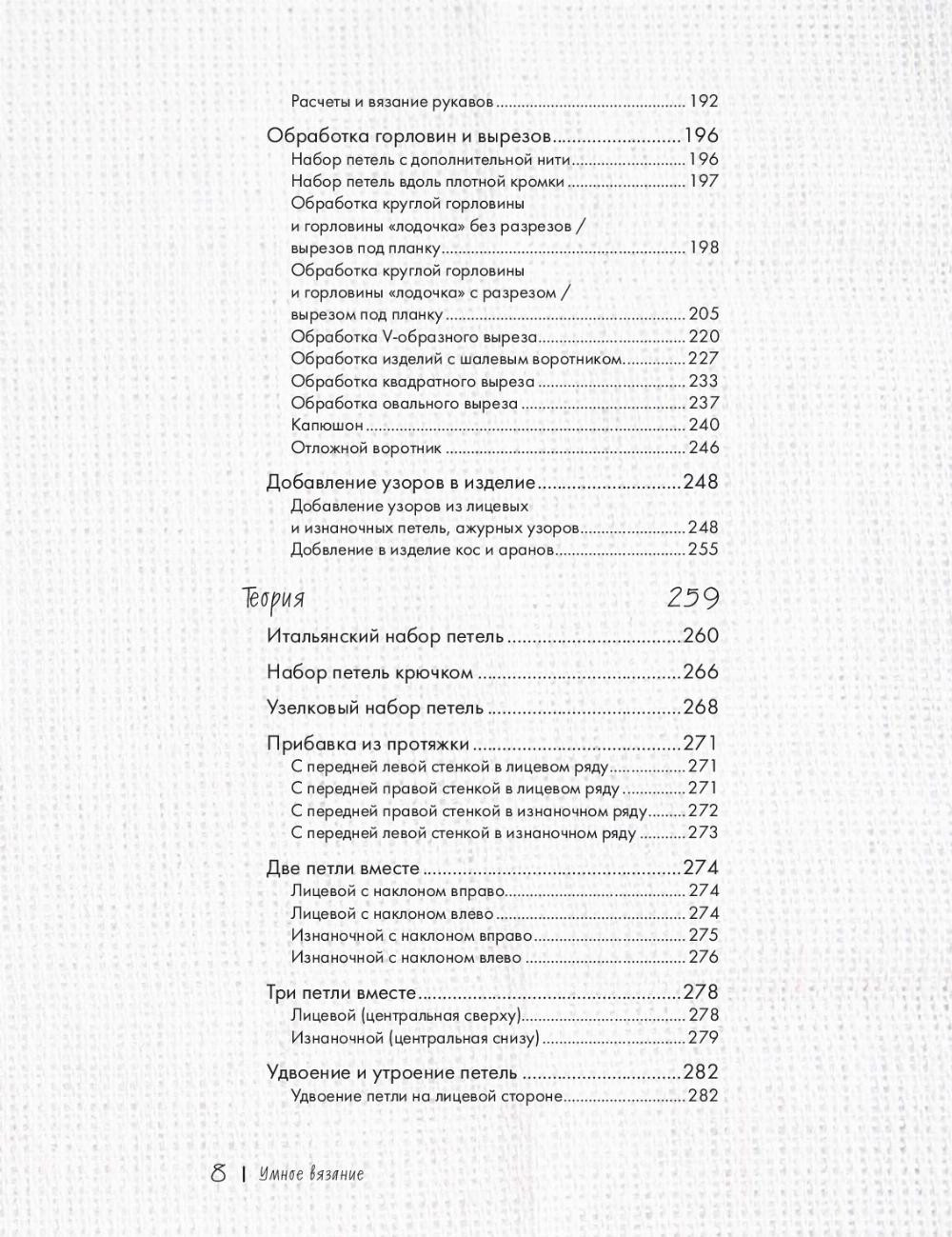 От автора О коло 5 лет я работала, писала мастер-классы по вязанию, оттачивала свои волшебные формулы