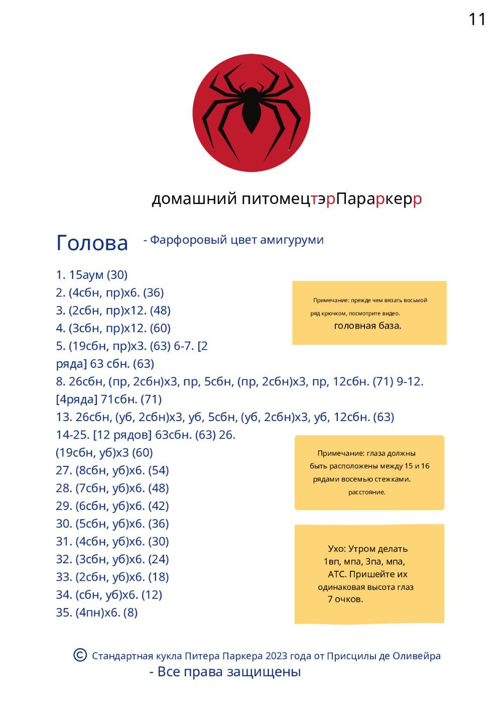 Перевод: португальский - русский