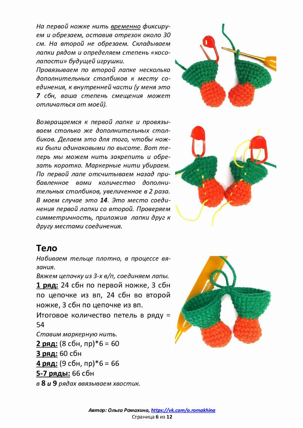 Проша Серия бесплатных мастер-классов «БОЛЬШЕНОСИКИ-ПУХЛЯШИ»