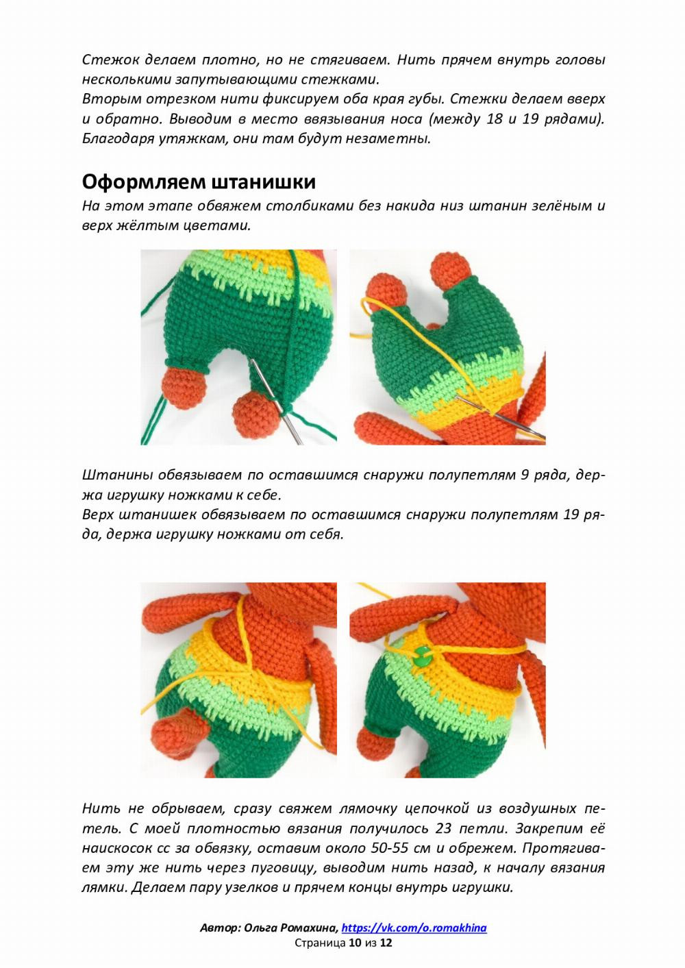 Проша Серия бесплатных мастер-классов «БОЛЬШЕНОСИКИ-ПУХЛЯШИ»