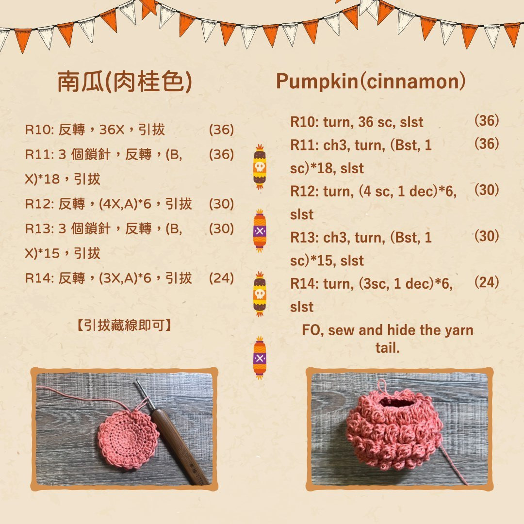 pumpkin sheep free pattern