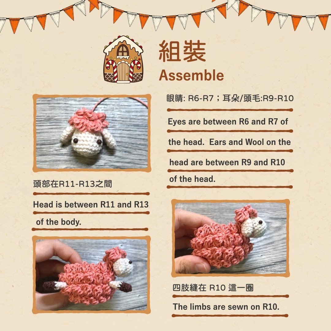 pumpkin sheep free pattern