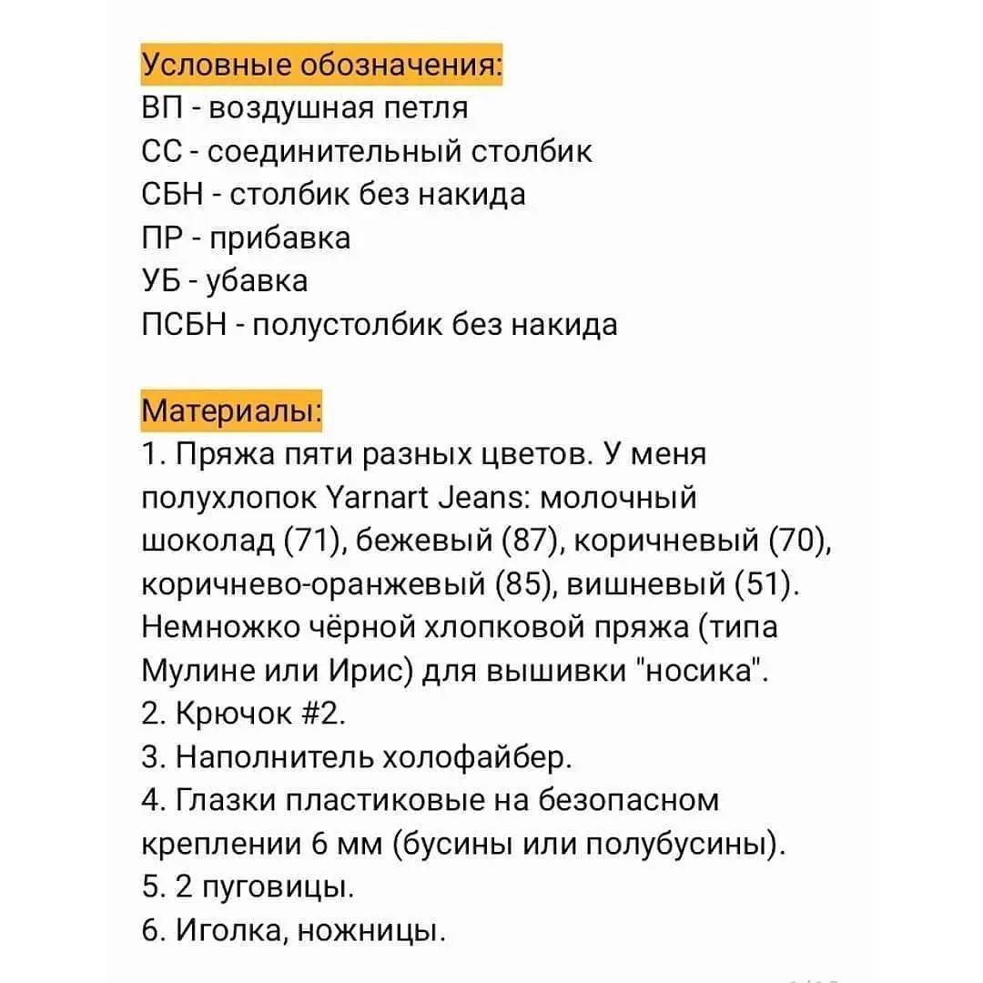 Схема вязания крючком оленя, завернутого в красный шарф, в оранжевом комбинезоне.