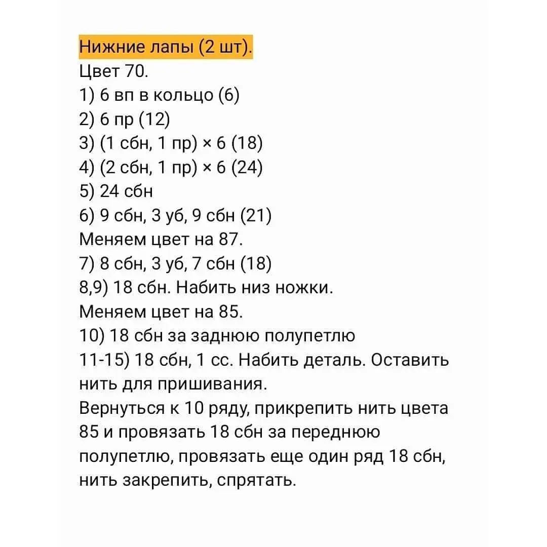 Схема вязания крючком оленя, завернутого в красный шарф, в оранжевом комбинезоне.