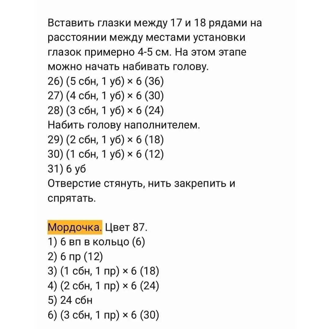 Схема вязания крючком оленя, завернутого в красный шарф, в оранжевом комбинезоне.