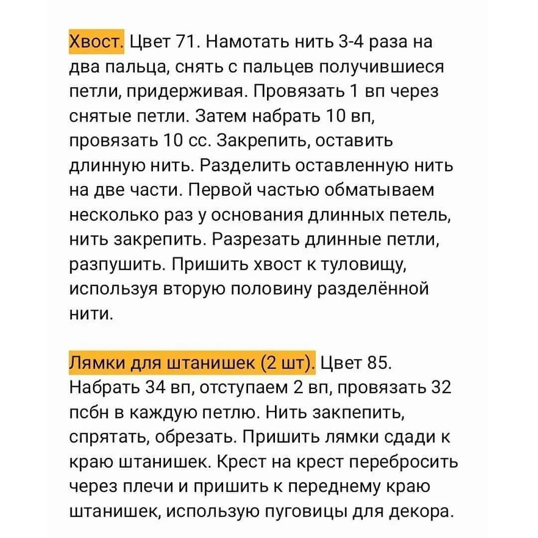 Схема вязания крючком оленя, завернутого в красный шарф, в оранжевом комбинезоне.