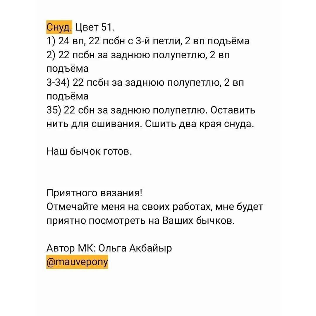 Схема вязания крючком оленя, завернутого в красный шарф, в оранжевом комбинезоне.