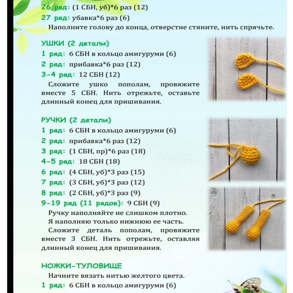 Схема вязания льва крючком