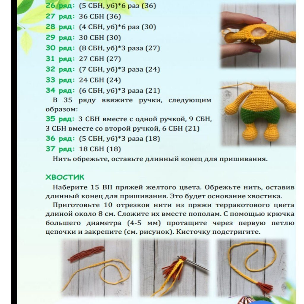 Схема вязания льва крючком