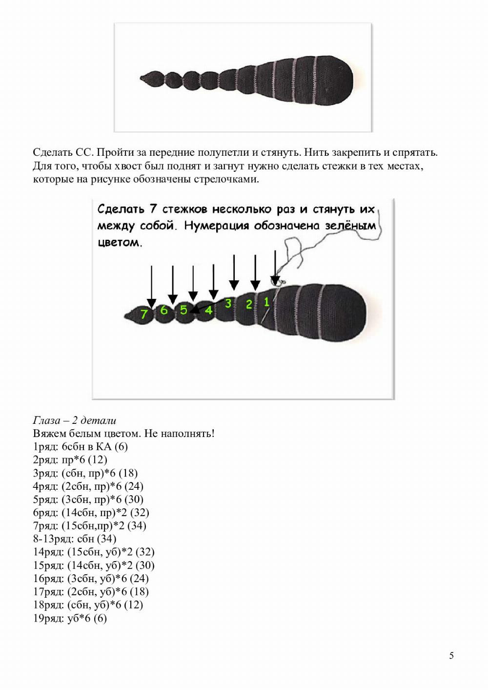 Скорпионы