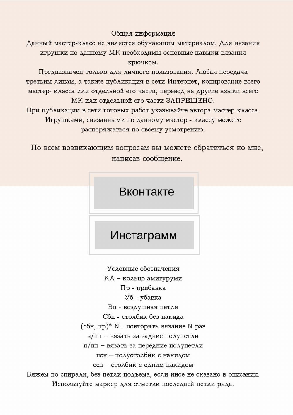 "Слоненок Элли" Автор описания Ольга Гаевская