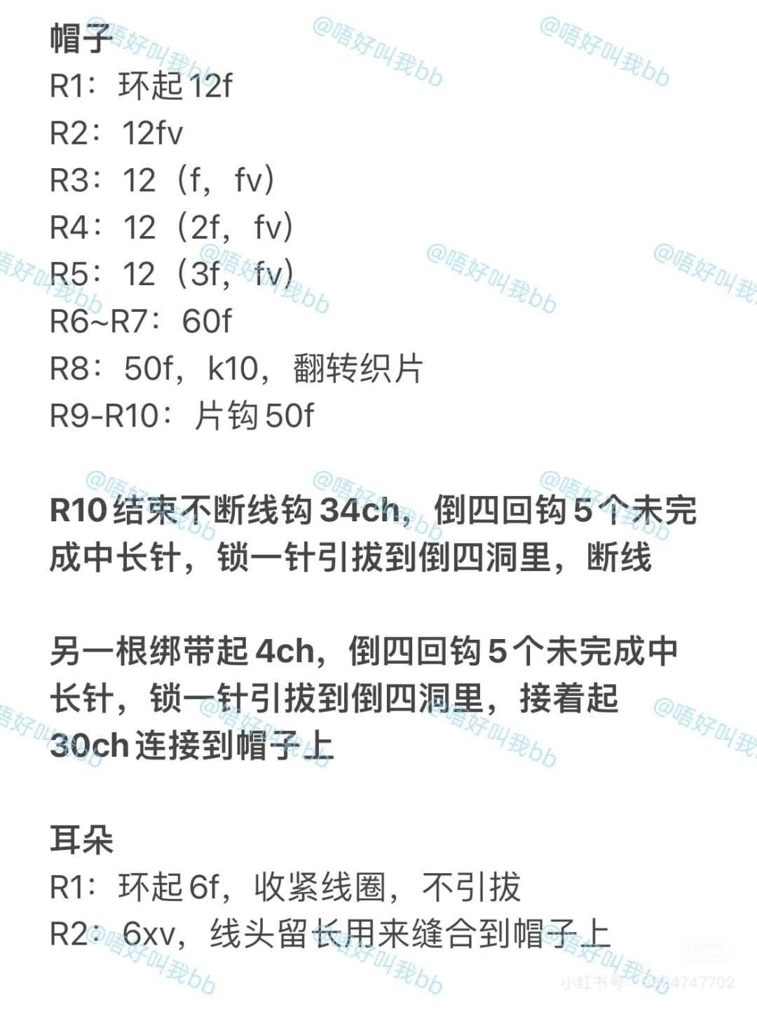 Tổng hợp các chart móc mũ, mũ gấu nâu, mũ gấu panda, mũ quái vật, mũ nồi, mũ ếch.